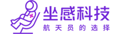 坐感科技——航天員護(hù)航椅制造商